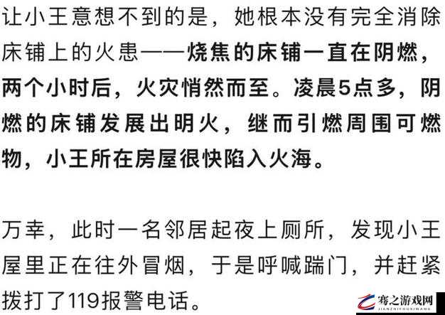 深夜惊现床震加喘息声，邻居记录下全过程，真相令人意想不到