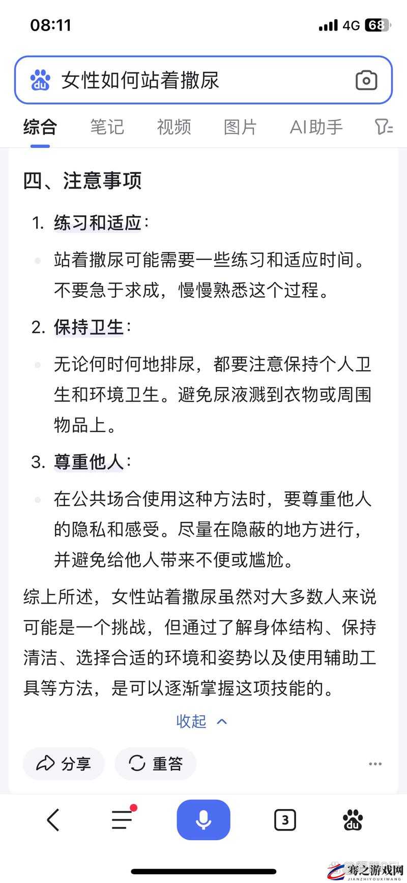 探索撒尿正面BBW毛多多的健康影响与日常护理技巧，了解更多身体信号与保健方法