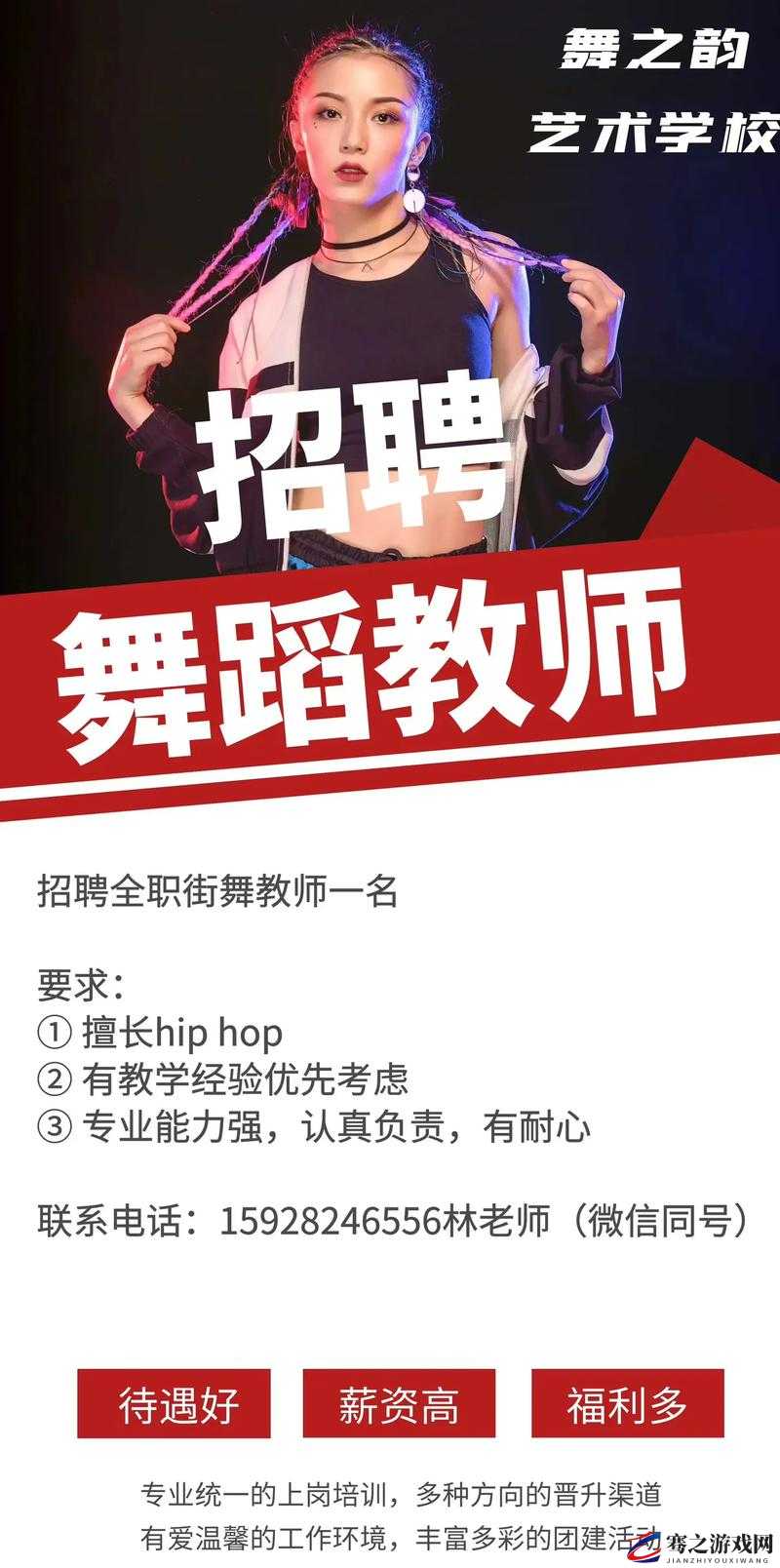 JAZZ老师与HIPHOP老师：探索两种音乐风格的教学差异与融合之道