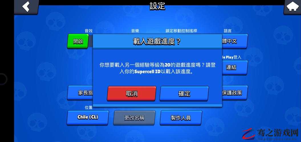 荒野乱斗游戏登录受限问题全面解析与解决攻略