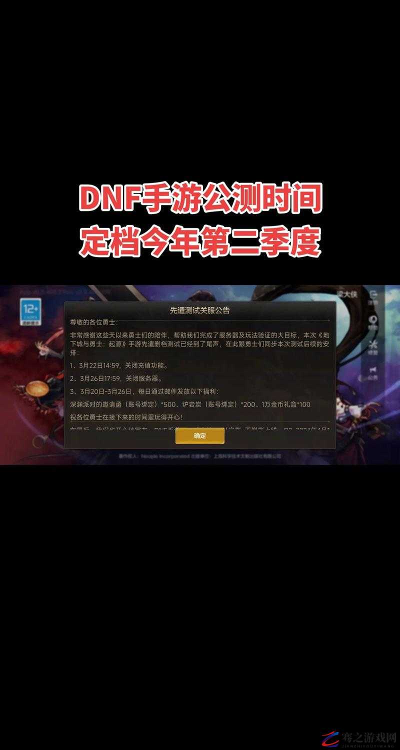 DNF手游历经延期后终获版号，最新公测时间及相关信息介绍