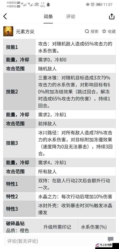 元素方尖游戏内强势阵容推荐及主流流派深度分析指南