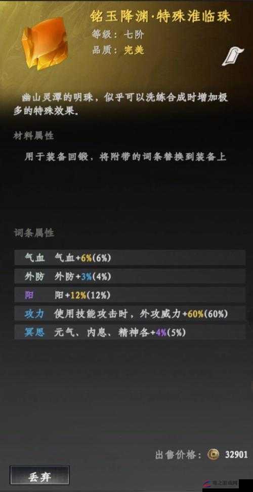 下一站江湖柔剑玩法深度解析，柔系剑法攻略与实战技巧指南