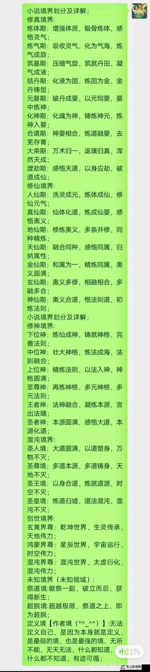 想不想修真游戏攻略，如何参加并玩转诸天论道活动详解