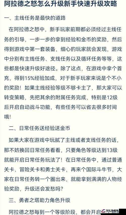 阿拉德之怒新手入门指南，职业选择策略与全面攻略解析